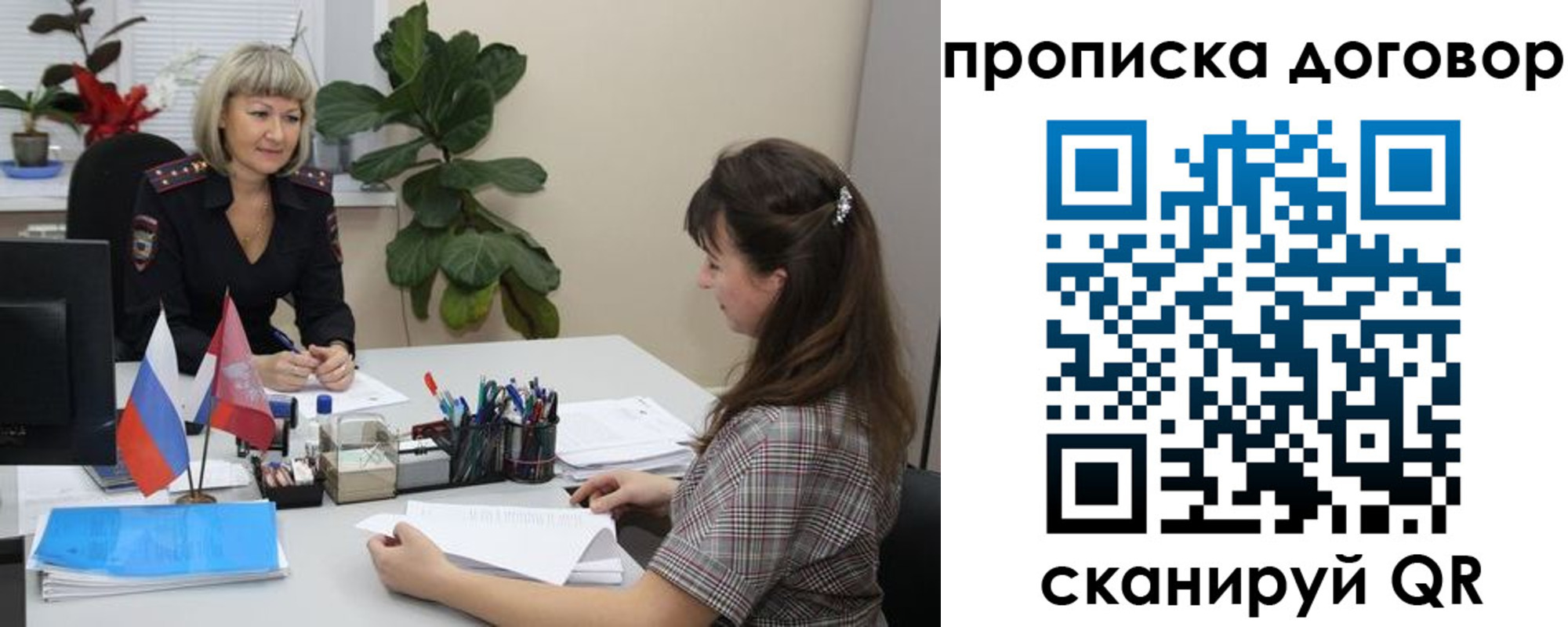 регистрация для дет. сада в Рязани