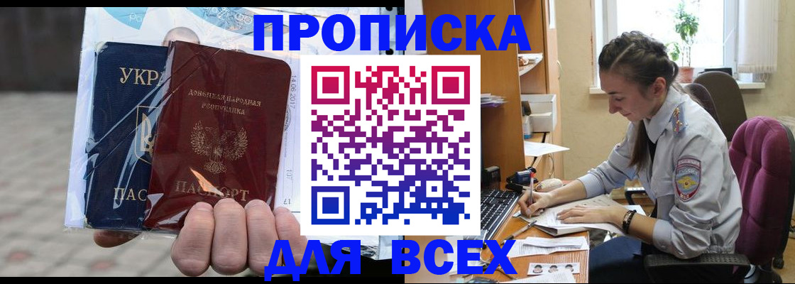 прописка гарантия в Рязани