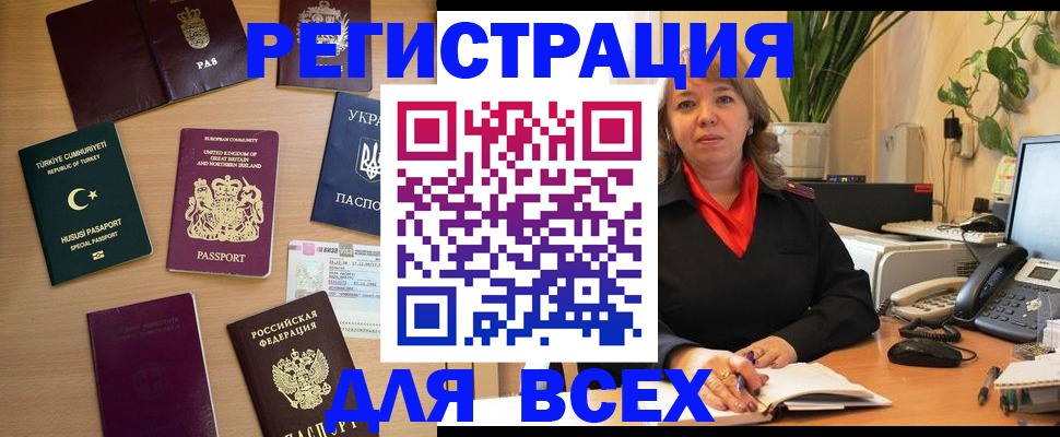 временная регистрация для всех в Рязани