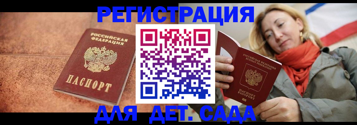 прописка для военкомата в Рязани