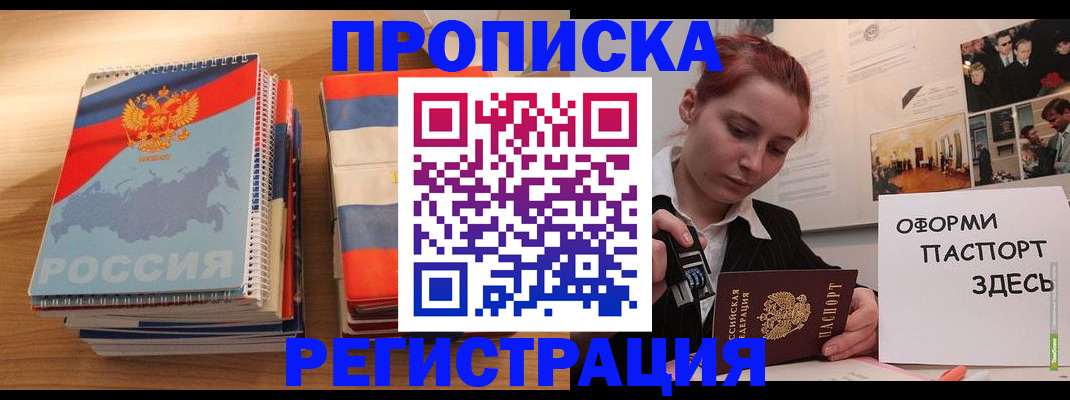 временная регистрация законно в Рязани