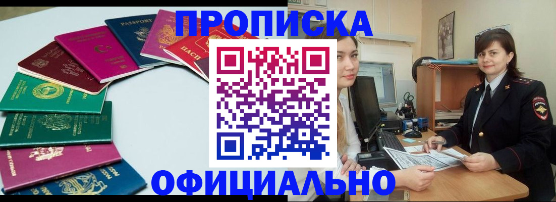 прописка для кредита в Рязани