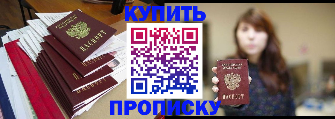 прописка поиск в Рязани