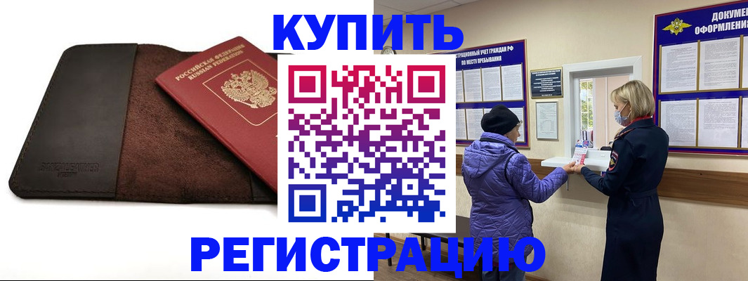 где прописаться в Рязани