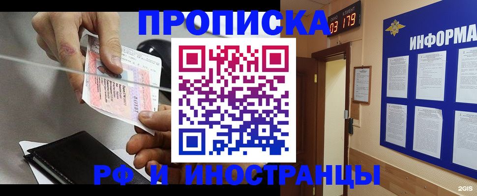 временная регистрация в Рязани
